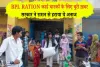 BPL Ration कार्ड धारकों के लिए बुरी ख़बर, सरकार ने राशन से हटाया ये अनाज 