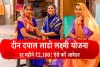 गरीब बहनों के लिए वरदान बनी ‘दीन दयाल लाडो लक्ष्मी योजना’, जानें कैसे करें आवेदन