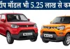 मारुति ऑल्टो को भी पीछे छोड़ती सस्ती कार! मात्र 3.5 लाख में घर लाओ नई S-Presso, फीचर्स देखकर रह जाएंगे हैरान
