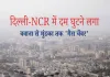 दिल्ली-NCR में दम घुटने लगा: बवाना से मुंडका तक ‘गैस चेंबर’ जैसे हालात, लोकल इलाकों में भी AQI 400 के पार