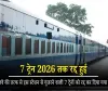 बड़ी खबर: इस रेलवे स्टेशन से गुजरने वाली 7 पैसेंजर ट्रेनें फरवरी 2026 तक रहेंगी रद्द, यात्रियों को होगी परेशानी