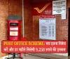 Post Office Scheme - बस इतना निवेश करें और हर महीने मिलेगी 9,250 रुपये की इनकम