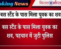 बावल-रेवाड़ी रोड पर संदिग्ध हालात में मिला युवक का शव: पुलिस जांच जारी