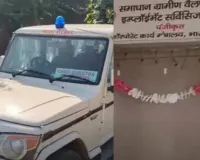 Fake Govt Office in Haryana Cheats Villagers; Police Seize Vehicle