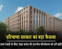 हरियाणा सरकार का बड़ा फैसला: एम्स रेवाड़ी के लिए 308 करोड़ की इंटरचेंज परियोजना को हरी झंडी