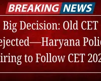Big Decision: Old CET Rejected—Haryana Police Hiring to Follow CET 2025