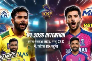 IPL 2026 मिनी ऑक्शन से पहले धमाकों की बौछार: रसेल-वेंकटेश आउट, संजू CSK में, जडेजा RR पहुंचे!