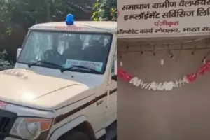 Fake Govt Office in Haryana Cheats Villagers; Police Seize Vehicle