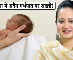 Haryana News: हरियाणा में अवैध गर्भपात पर सख्ती! अब हर बच्ची का रजिस्ट्रेशन अनिवार्य