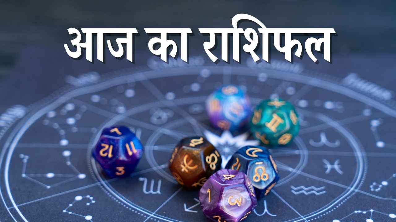aaj ka radhifal _20251117_080138_0000