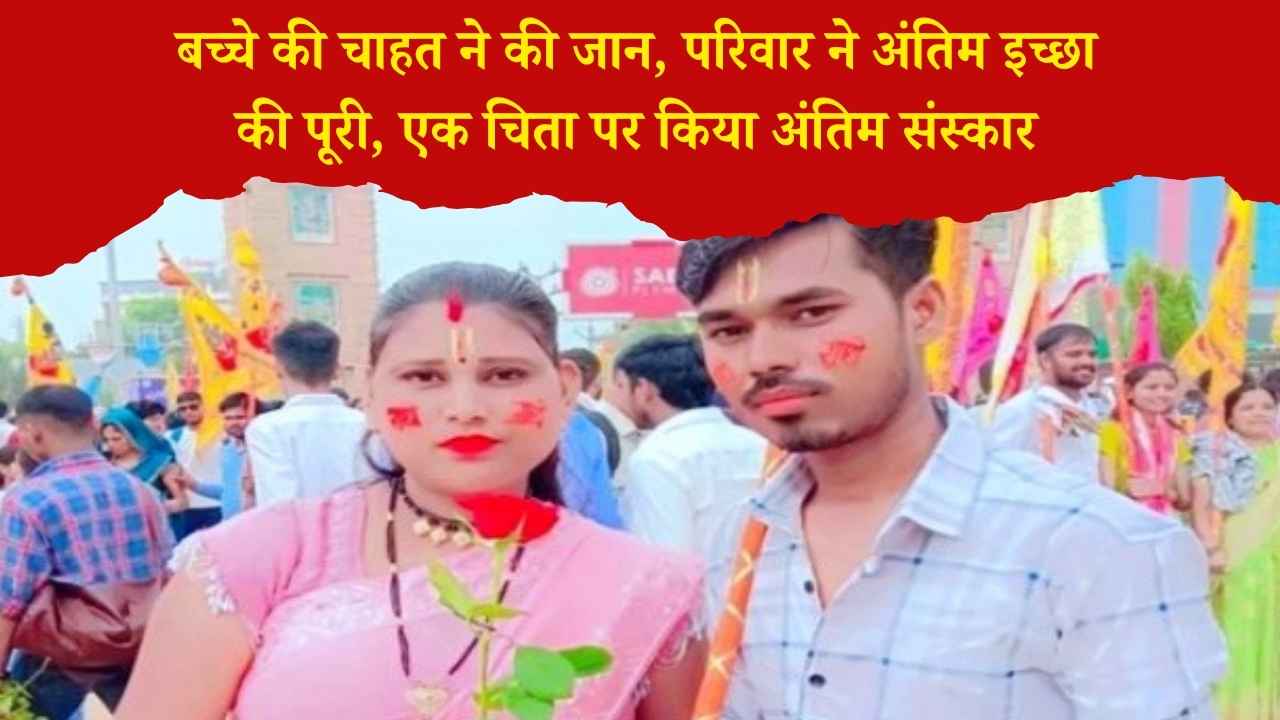 Rewari News Dream shattered in the hope of a child Lovers committed suicide_20251117_094051_0000