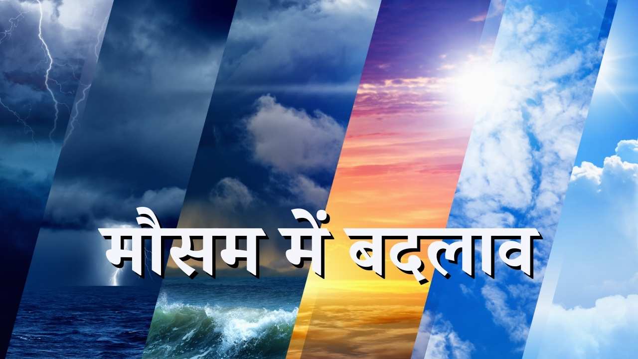 Haryana Weather Update: फरवरी में मई जैसी गर्मी, पलवल सबसे गर्म; 17 फरवरी से बारिश के आसार, जानें आपके शहर का हाल