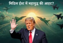 मिडिल ईस्ट में महायुद्ध की आहट? ट्रम्प ने ईरान सीमा पर तैनात किए 50 फाइटर जेट्स, 'एरो' ऑपरेशन से दहल सकती है तेहरान की धरती